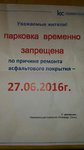асфальт.jpg