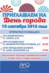 den_goroda_vnukovo_2016.jpg