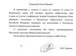 ОтветИзЦИК.png
