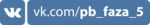 pb_faza_5.png