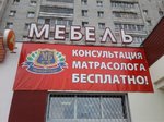 Матрасолог..jpg