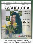 Kyznecova-1.jpg