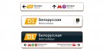 2019-08-25 Sign5. mos.ru..jpg