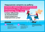 Infografika_po_narysheniyam_ur_lica-9.jpg