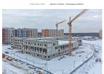 6. Школа 14 фаза..png