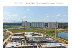 2021-07-30 Школа в 14 ф. Монолитные работы на уровне 1 и 2 этажей.png