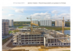 2021-09 29 Монолитные работы на уровне 2 и 3 этажа.png