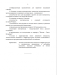 2024-06-06 government.ru.  03....png