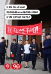 2025-05-13 mosmetro.ru. 01..jpg