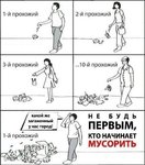 Про мусор. vk.com.jpg