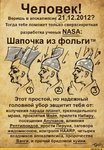 art-шапочка-из-фольги-песочница-509616.jpeg