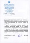ОАТИ.jpg