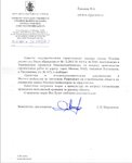 Мосгосстройнадзор.jpg