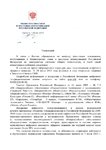 03.11.2015_?17-19852-??_????? цын_Г.М._обращения_граждан.jpg