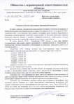 Инфа по квартире.jpg