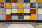 2015-12-2015 ст. Саларьево.  А. Попов (rusos). 03.jpg