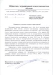№ 593_16-исх от 29.02.2016.jpg